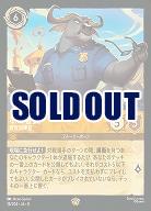 ボゴ署長 【ROJ/018/204LG】